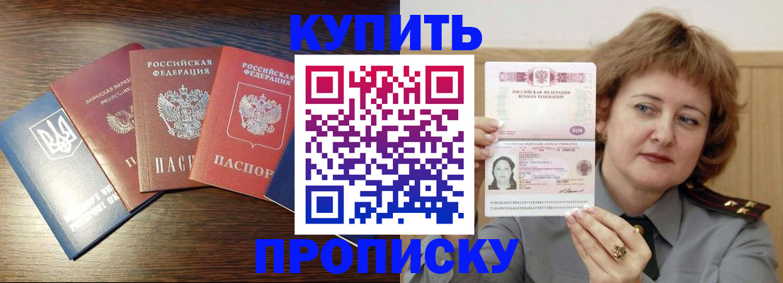 временная регистрация госуслуги в Моздоке