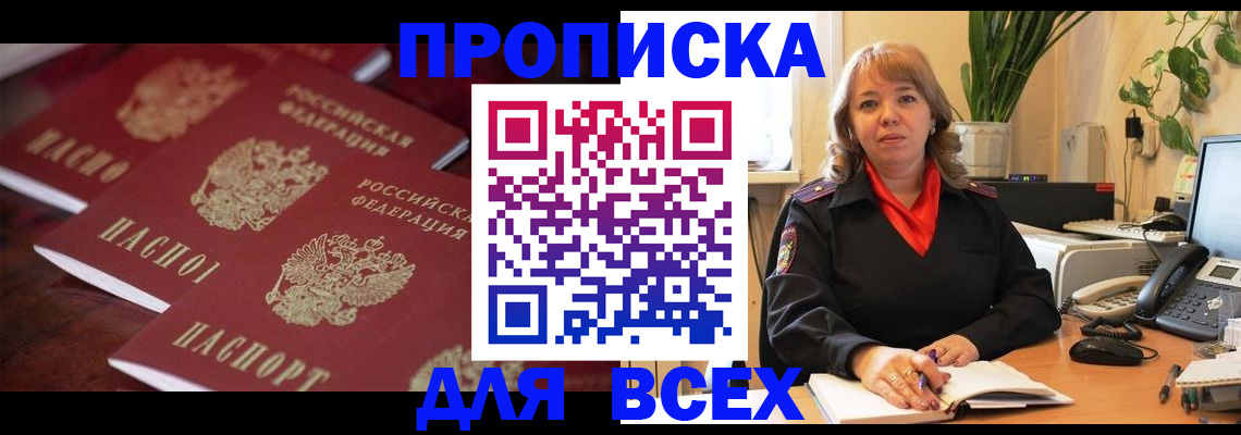 прописка иностранных граждан в Моздоке