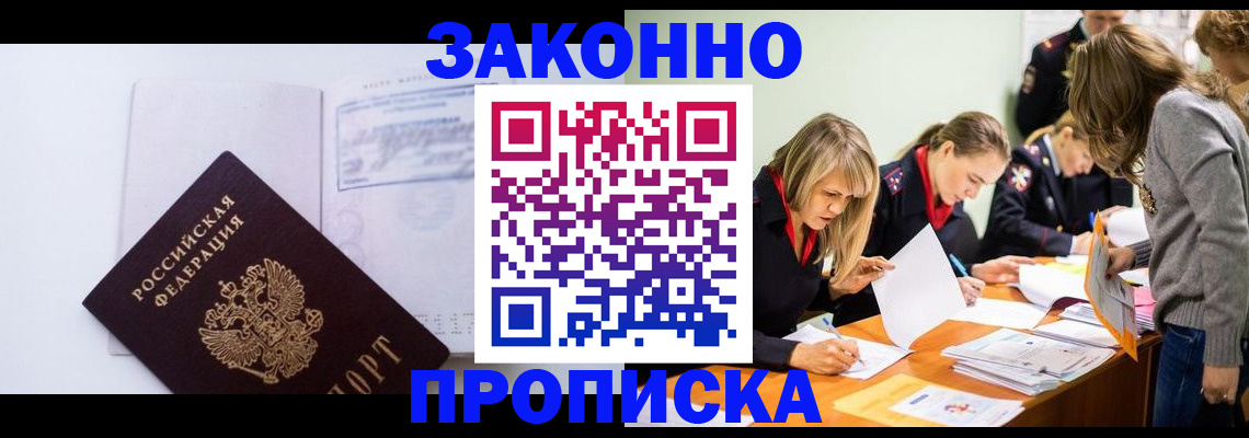 регистрация для школы в Моздоке